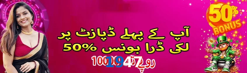 1947 game app for Pakistan players